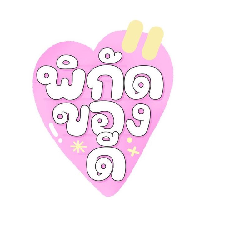หญิงรีวิว