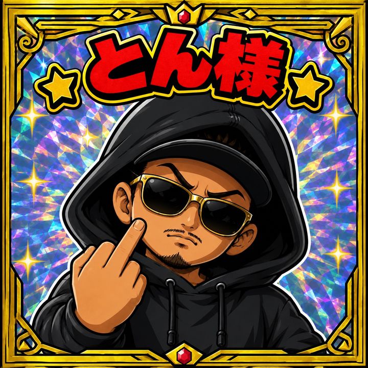 🤍とん様🦍【1800】