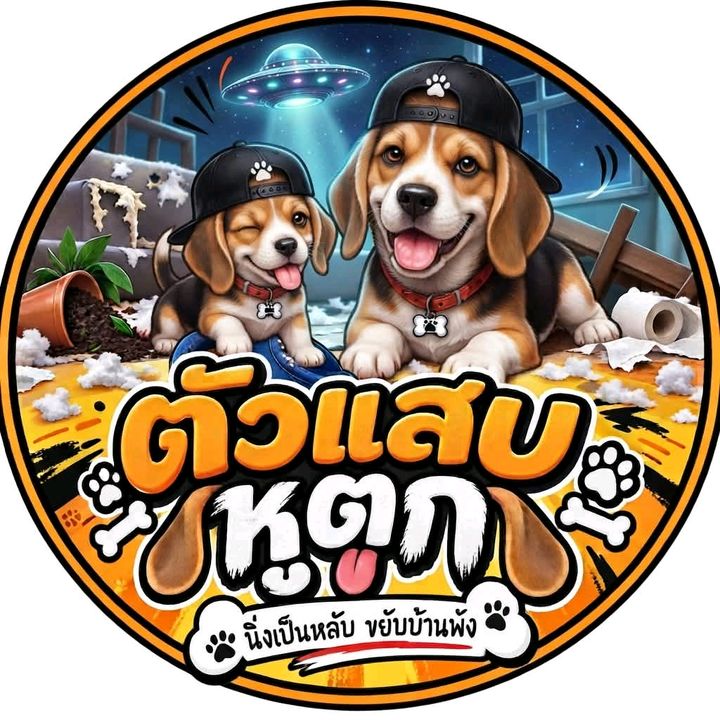 ตัวแสบหูตก