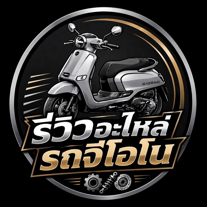 รีวิวอะไหล่รถจีโอโน