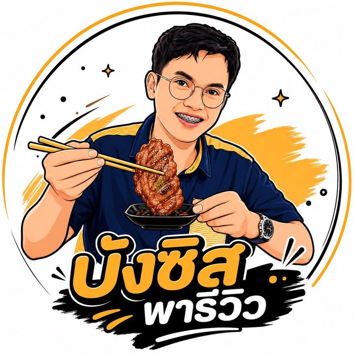 บังซิสพารีวิว