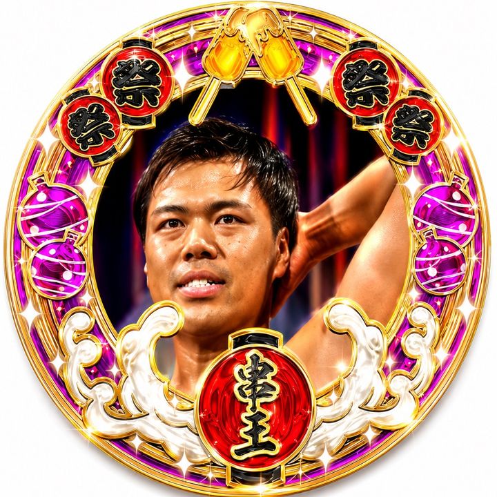 🤎おーばん/串王🦍