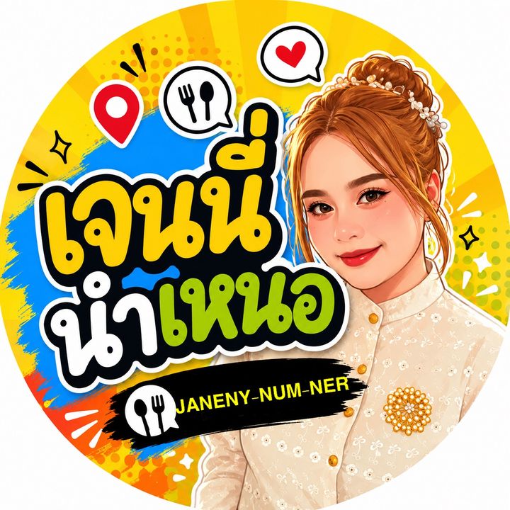 เจนนี่นำเหนอ😋
