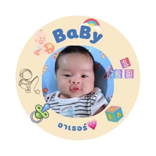 แม่น้องอาเธอร์