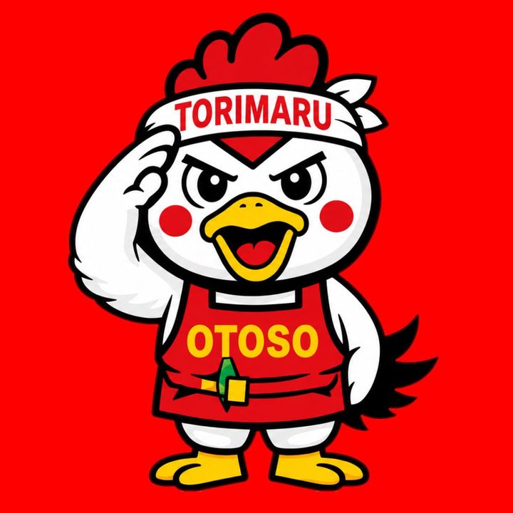 やき鳥 OTOSO