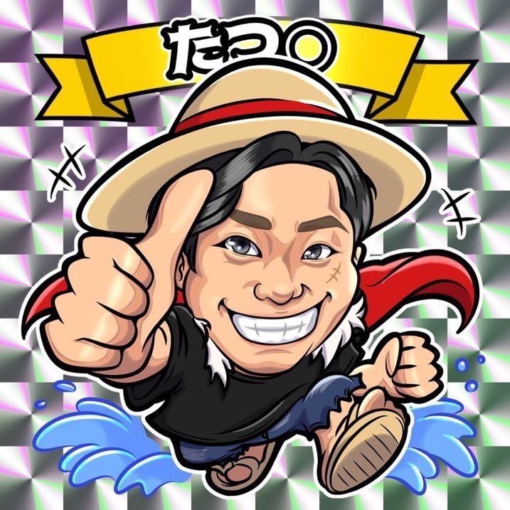 たつ○