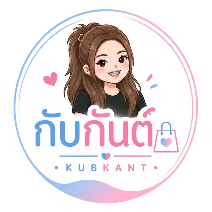 กับกันต์ (Review)