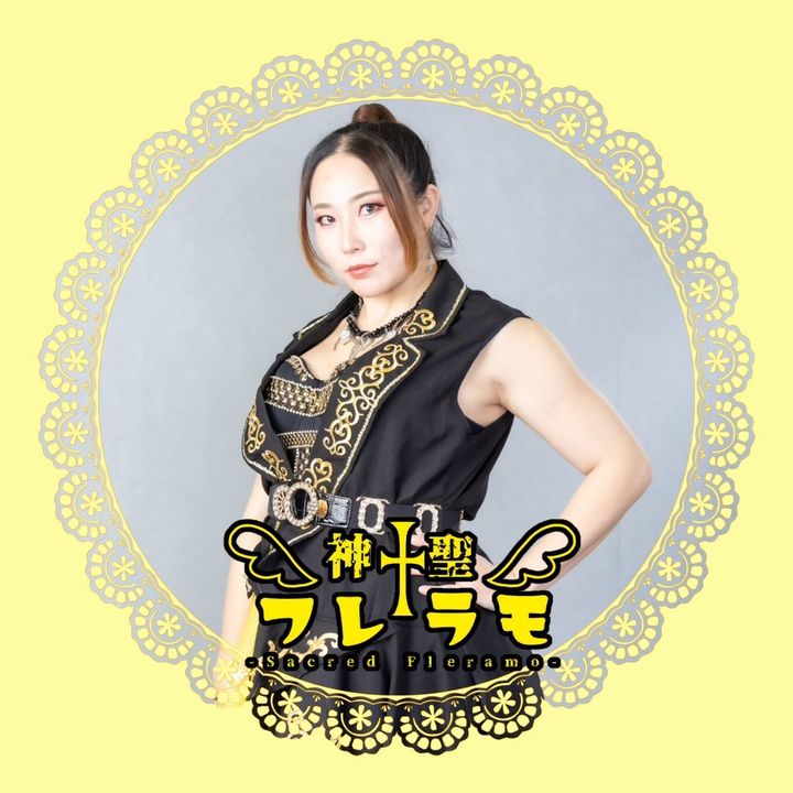 神聖フレラモ　RiiSA⚡️💛