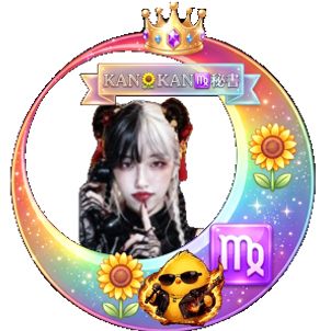 𝕂𝔸ℕ🌻𝕂𝔸ℕ♍️秘書