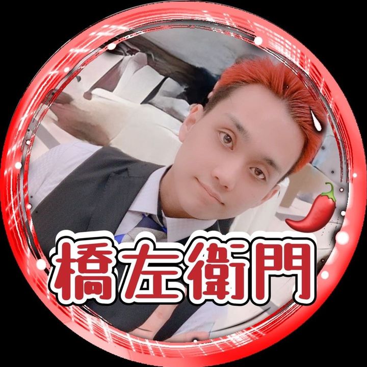 🌈橋ざえもん🌈👶🏻解体男子