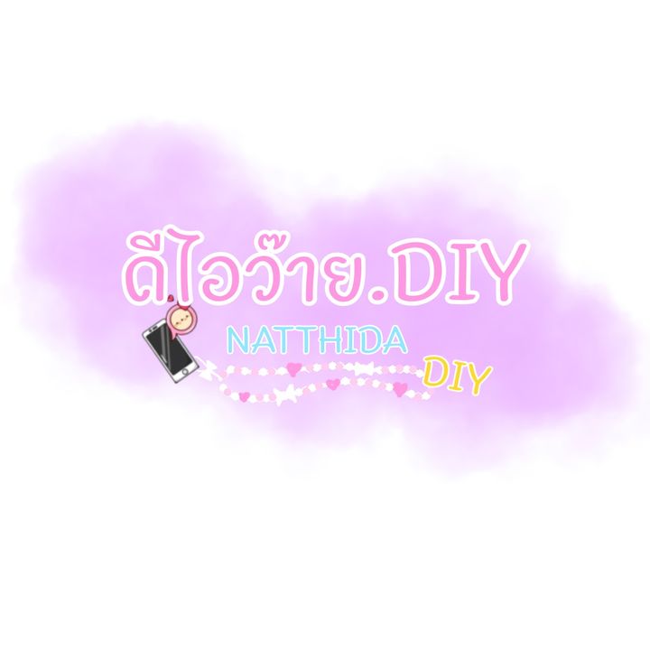 ป้ายยาก่อนน้า