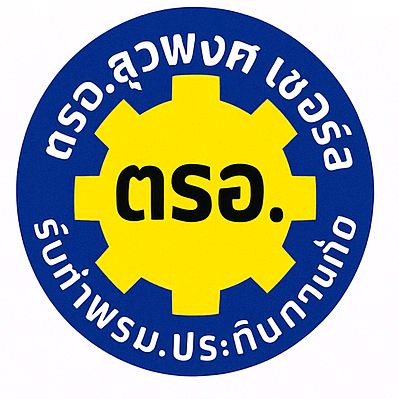 นัอยซี่บอกโปร