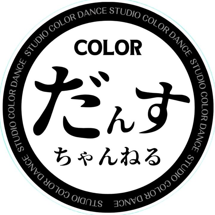 COLOR🌈だんすチャンネル