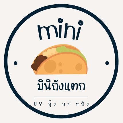 มินิถังแตก By กุ้ง กะ หนิง