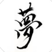 ボールペン字講師あお