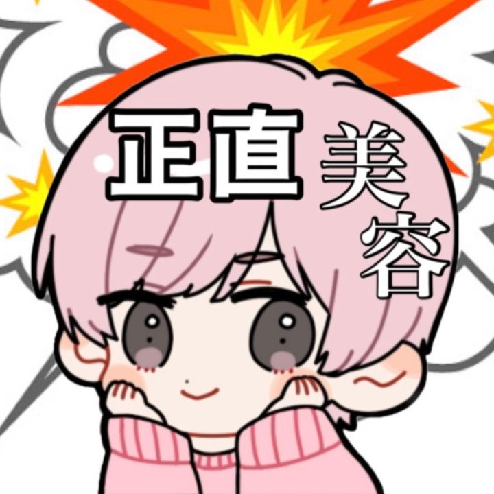 正直美容くん💥しだっくす