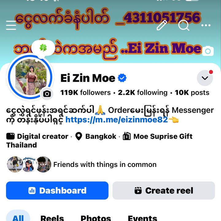 Ei Zin MoeSuprisegift (မမမိုး)